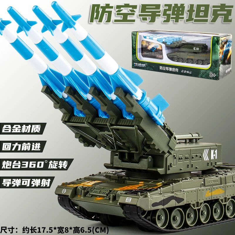 1:40军事系列防空导弹坦克车履带式可发射金属合金模型玩具