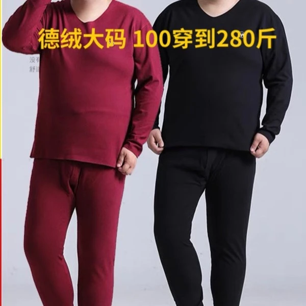 【加大码】加肥加大男士加绒加厚圆领冬季德绒保暖套装 2077+2078
