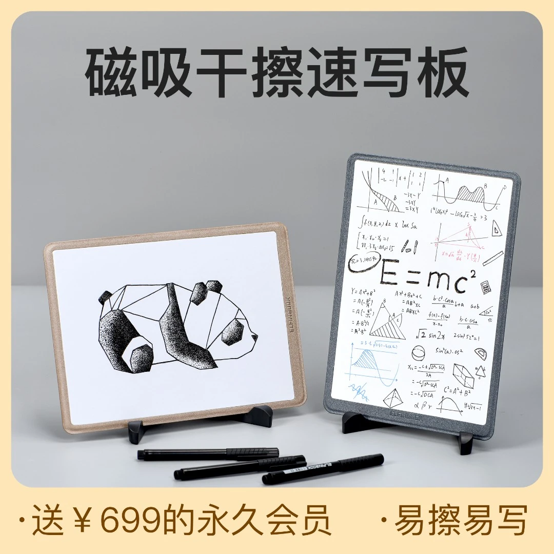 Elfinbook磁吸干擦速写板办公会议记录灵感输出商务垫板