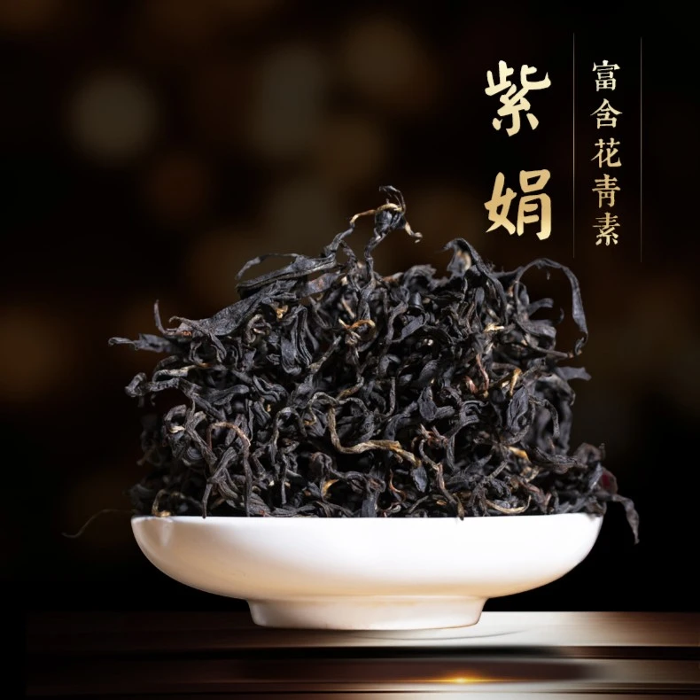 TANG MO/唐墨唐墨红茶云南凤庆滇红茶紫鹃滇红茶2023年新茶花香