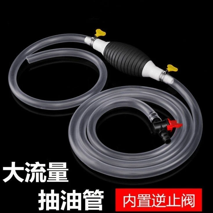 佰宥 抽油器车抽水泵吸油器抽油加油管手动抽子车用自吸家用软管