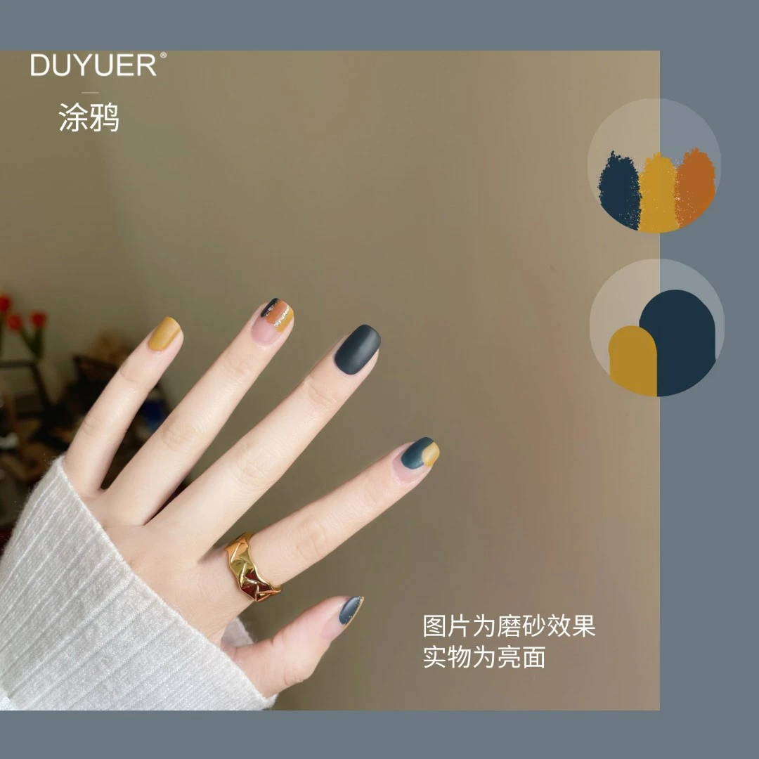 【免照灯】 【涂鸦】 朵媛儿ins凝胶美甲贴油膜22指/套持久防水穿戴甲