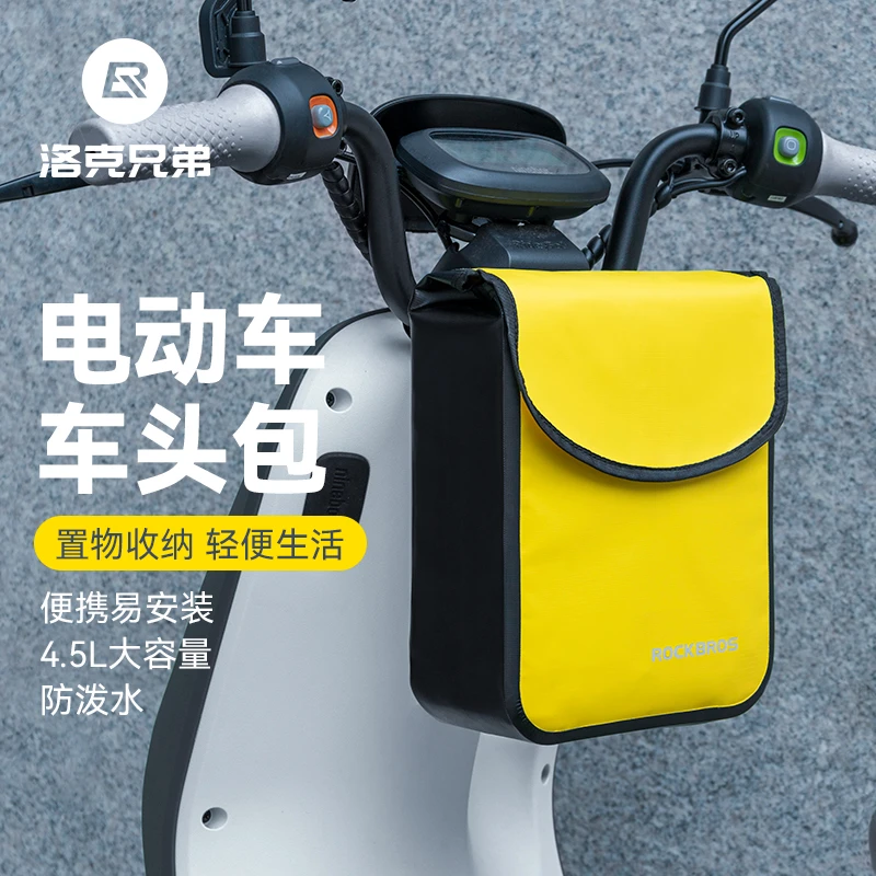 洛克兄弟防水电动车挂包自行车包车把包斜跨包山地车车头骑行前包