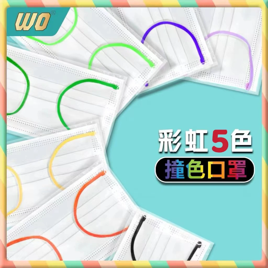 佐伊莲夏季一次性口罩黑白色糖果色撞色耳绳时尚网红多色混搭潮款