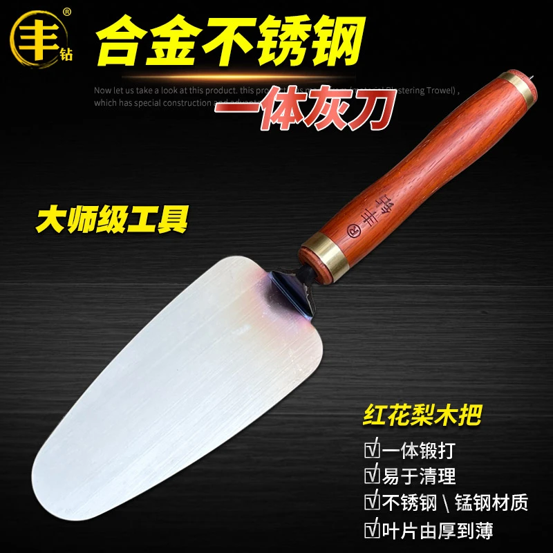 红花梨木一体皿刀不锈钢抹泥刀耐用一体灰刀贴瓷砖灰抹子地砖灰匙