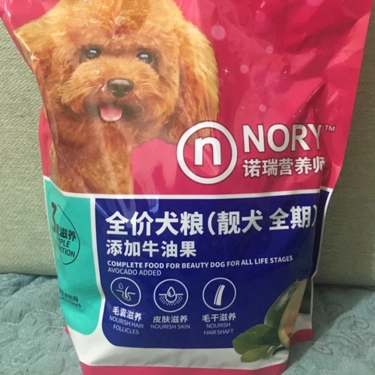 诺瑞全期通用牛油果犬粮1.6KG健康优选