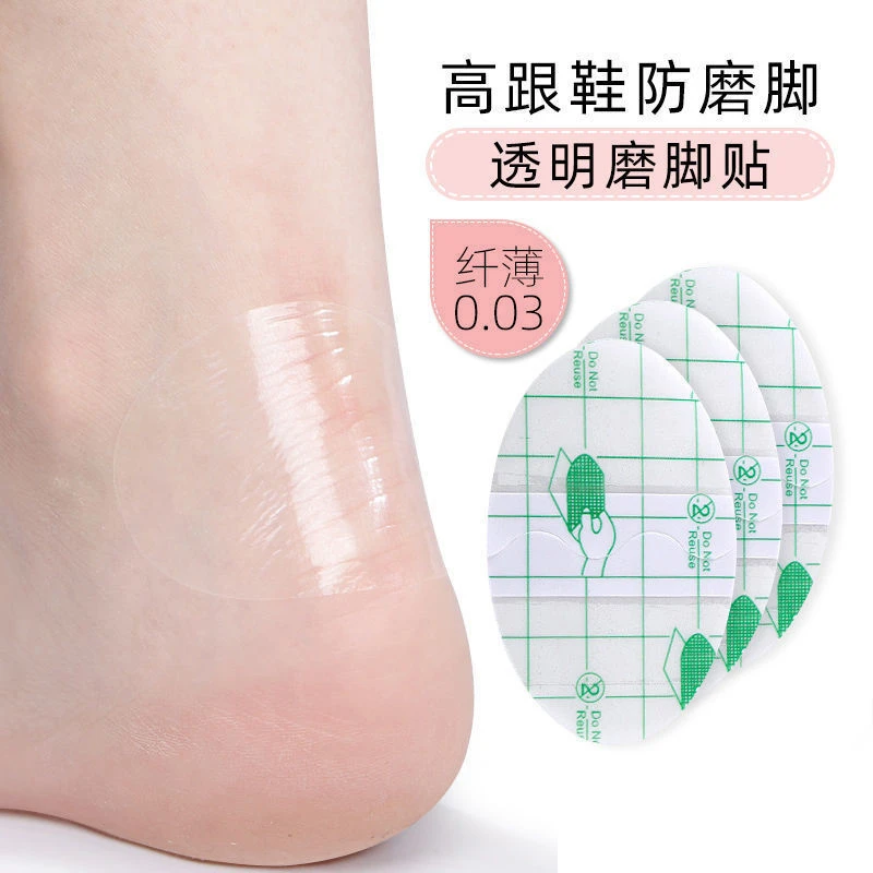 防磨脚后跟贴 夏季超薄隐形款保护脚后跟防护贴