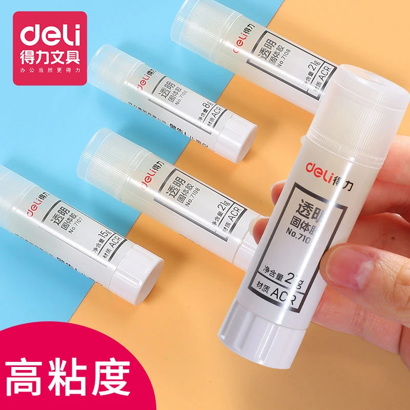 得力透明手工胶棒高粘度强力固体胶水儿童制作材料办公财务学生用