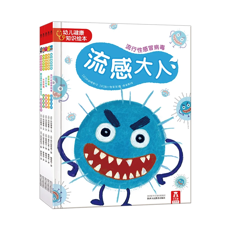 乐乐趣立体书  幼儿健康知识绘本（共5册）儿童阅读认识培养学习