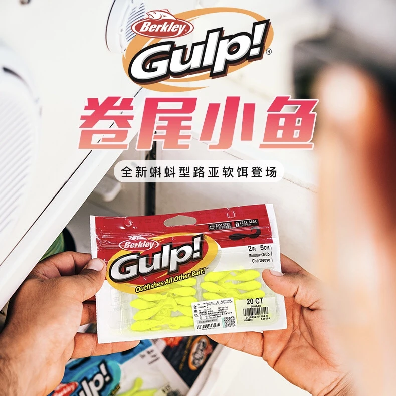 贝克力400倍诱鱼5cm小蝌蚪卷尾小鱿鱼淡海水通用鲈鱼鳜鱼翘嘴海鲈