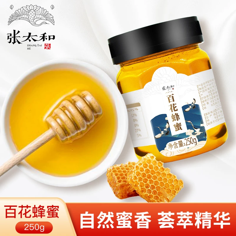 张太和百花蜂蜜250g（半斤）/罐 百花精粹 营养丰富