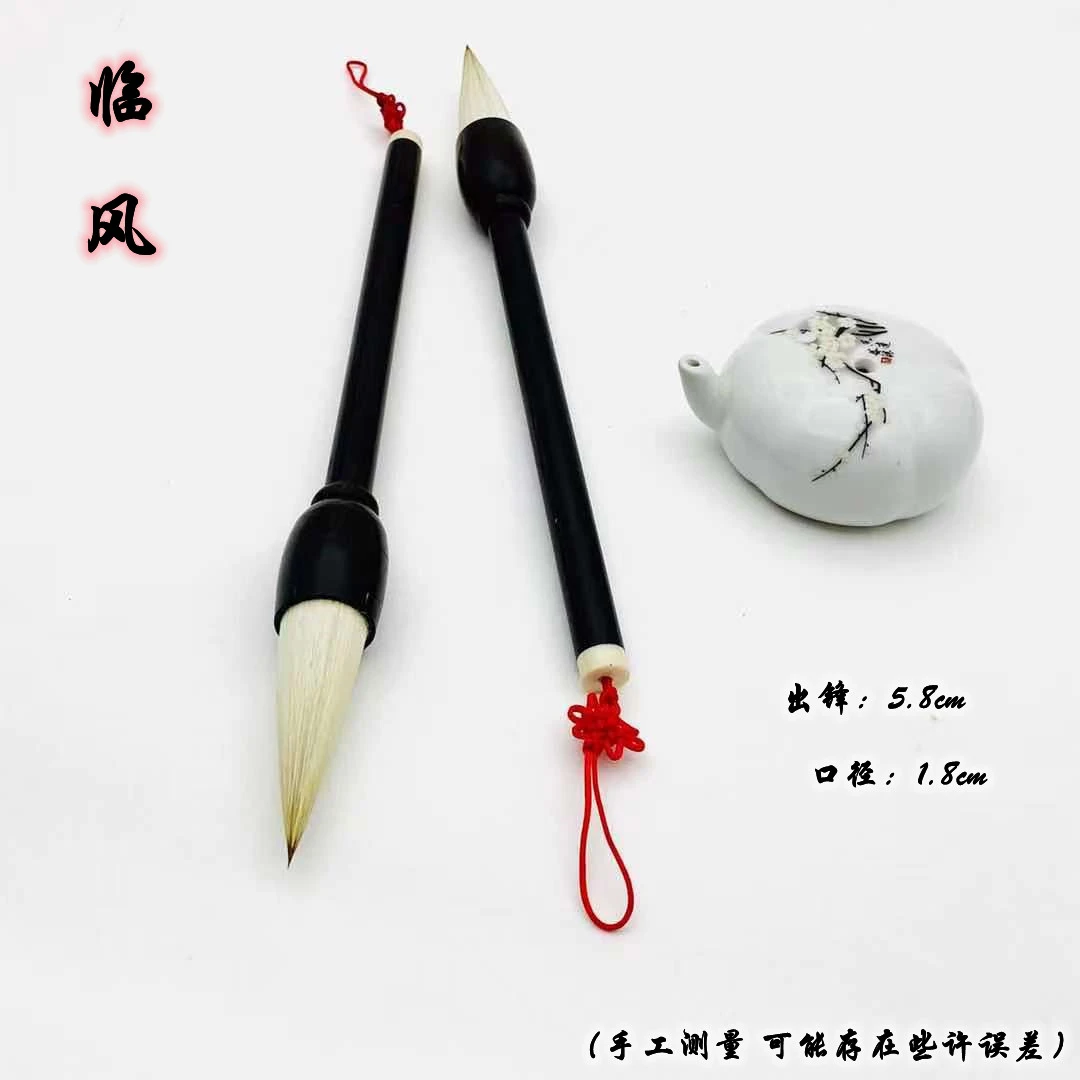 【临风】李华笔庄 檀木笔杆七紫三羊毛头 行隶楷书法斗笔