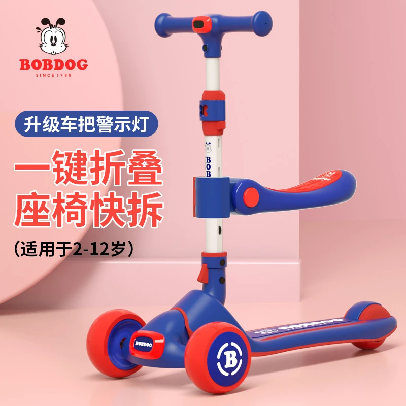 Bobdog/巴布豆儿童滑板车踏板1-12岁初学者男女童可坐可滑溜溜车