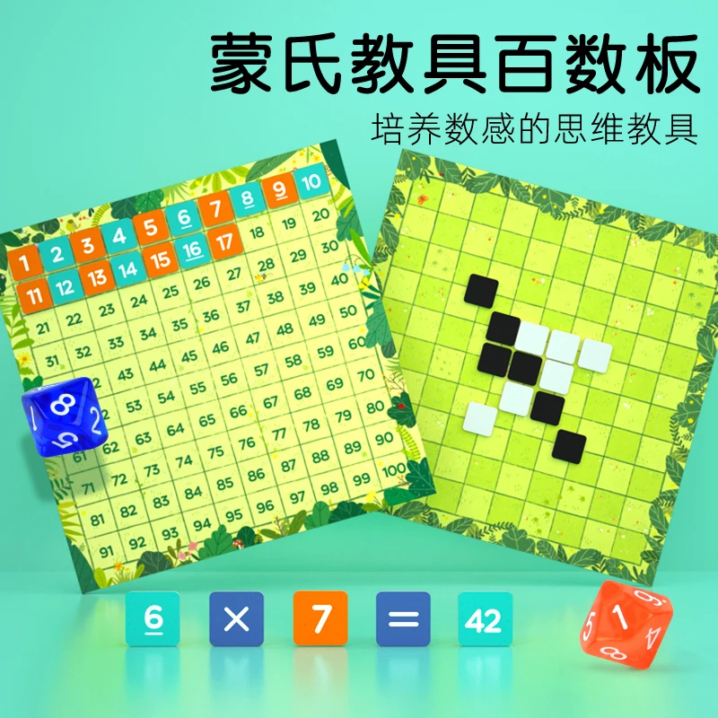 mideer弥鹿儿童数字益智玩具算术加减法逻辑思维早教百数板教具