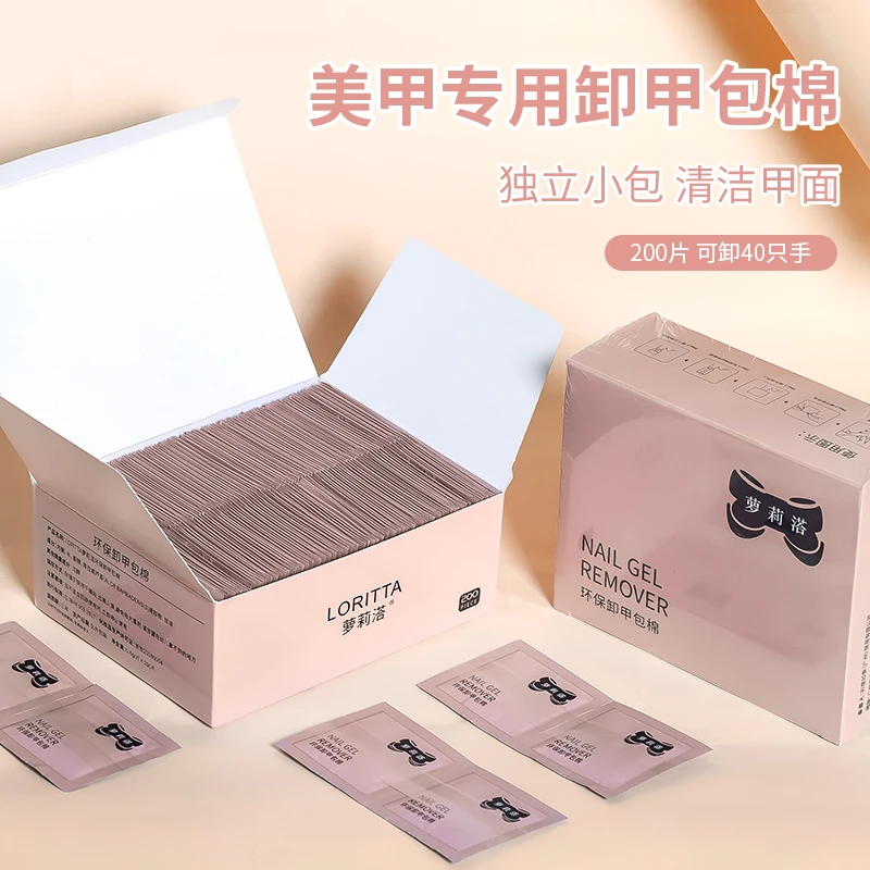 美甲卸甲包不伤甲手卸光疗甲油胶指甲巾清洁棉片一次性全套工具