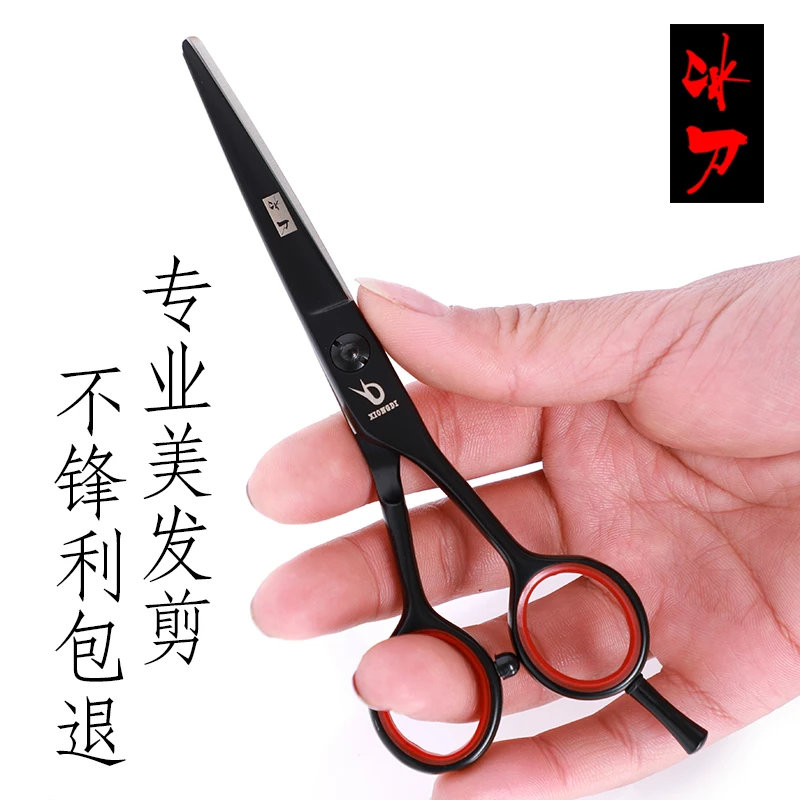 冰刀正品发型师理发剪刀专业美发剪刀平剪发小号5寸黑色条剪刘海