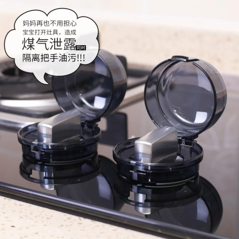 【御慕】煤气灶按钮套开关保护套旋钮保护罩家用灶台开关防护罩