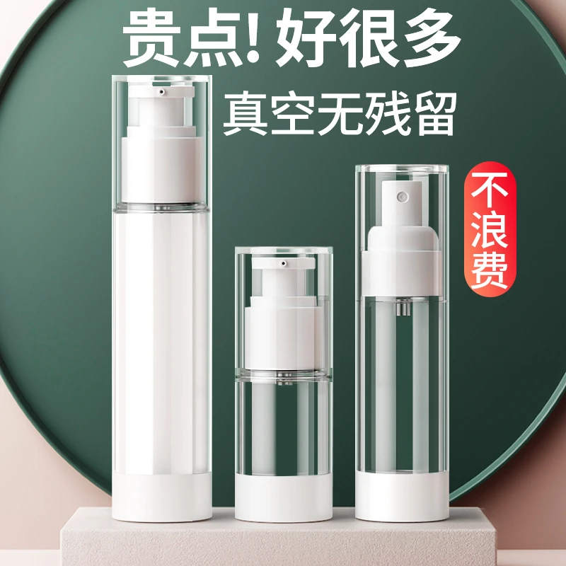 真空旅行分装瓶套装便携小喷雾瓶水乳液瓶子化妆护肤品按压式起泡