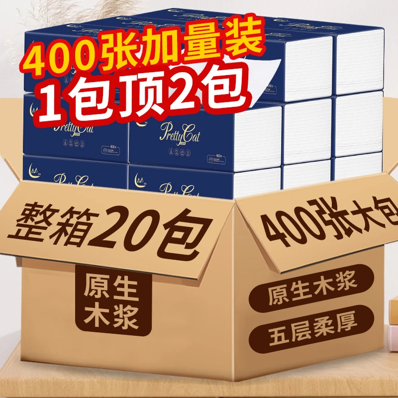 家用大包抽纸7夕面巾纸5层加厚卫生挂式抽取式大号木浆批发纸巾