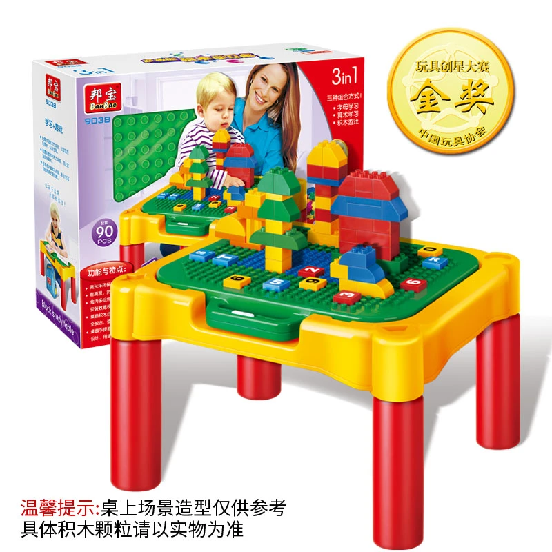 邦宝儿童早教益智多功能积木桌9038