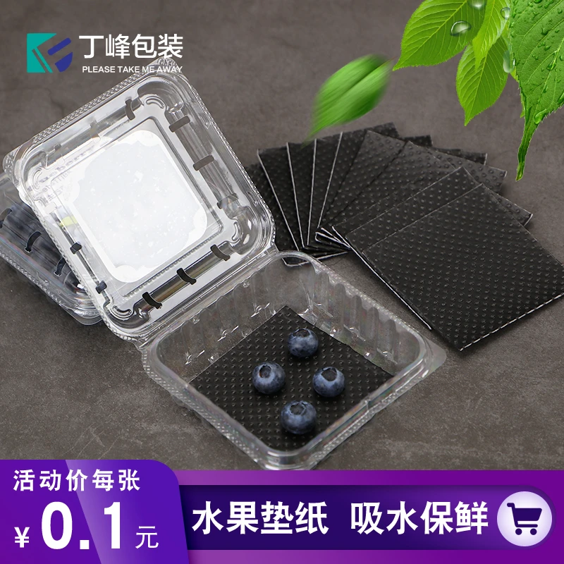 丁峰包装【蓝莓吸水纸】500张吸水纸