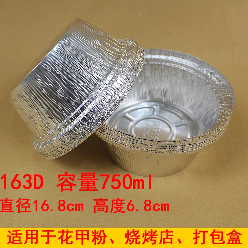 圆形煲仔饭锡纸碗烧烤外卖打包碗食品级带盖铝箔餐盒花甲粉锡纸盒