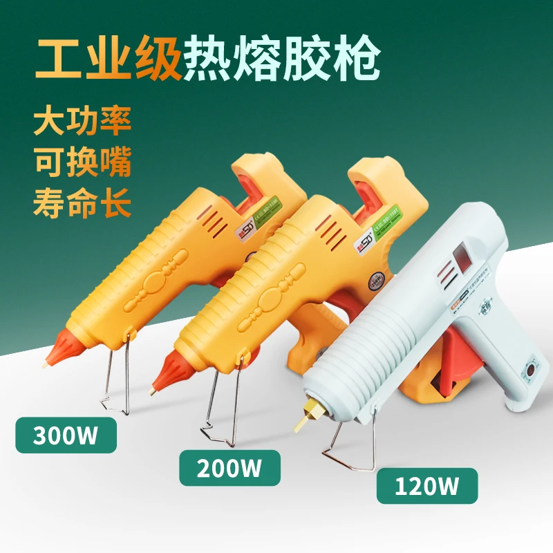 发光字加长嘴热熔胶枪110W200W300W大功率可调温恒温带开关长咀