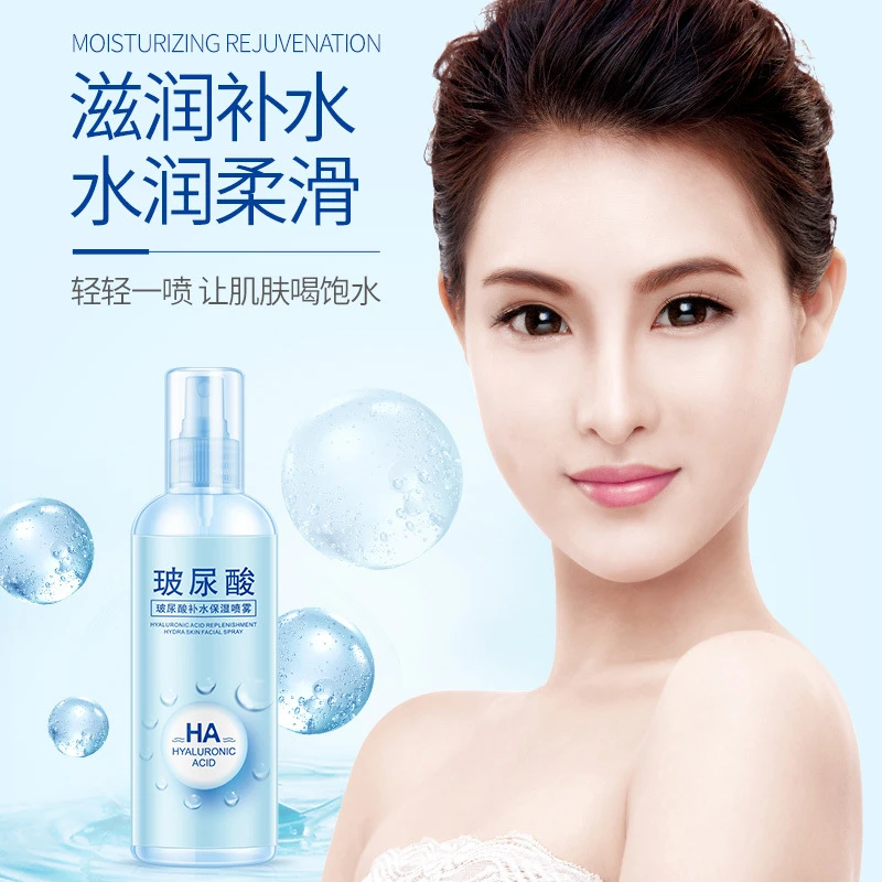 【拍1发2】玻尿酸补水保湿喷雾 滋润提亮肤色清爽水润妆感自然