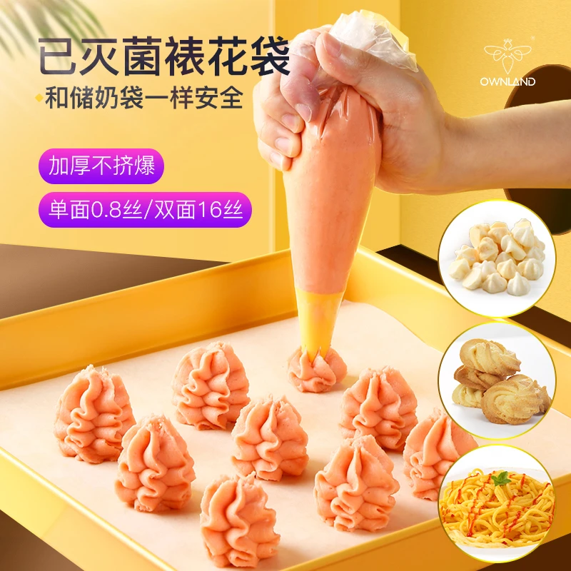澳澜厨馨 裱花袋 裱花嘴袋婴儿宝宝辅食挤面线饼干花蛋糕烘焙工具