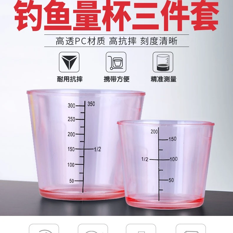 美人鱼量杯三件套饵料量杯带刻度杯经久耐用量杯