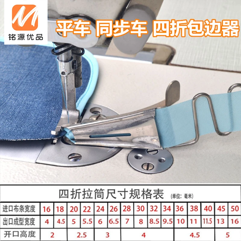 工业缝纫机平车A10包边筒 双包拉筒龙头包边器撸子四折滚边筒优品