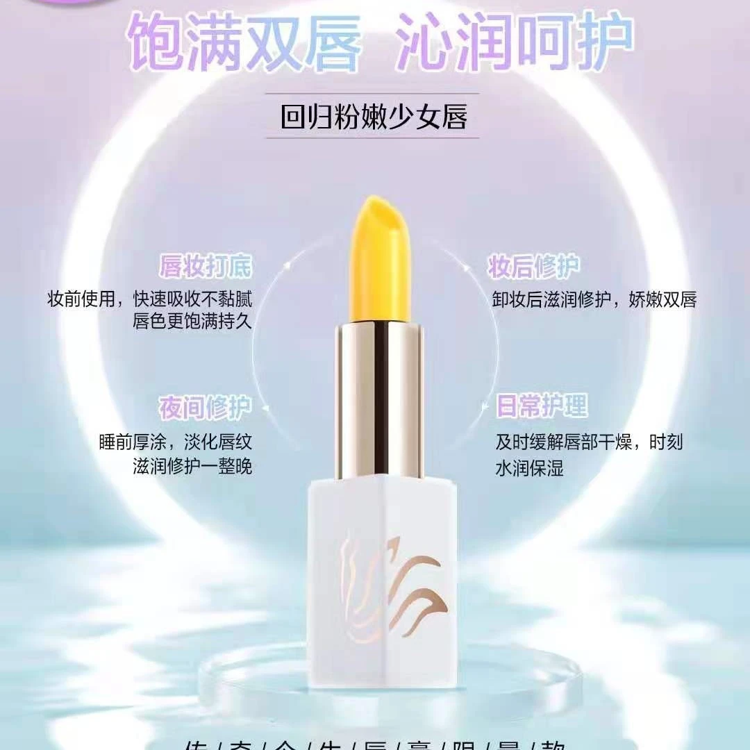 传奇今生唇膏限量款