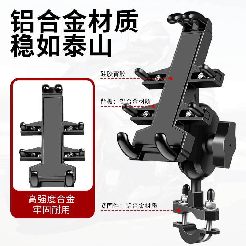 塔斯队长摩托车手机架导航车载支架防震防水机车电动车手机机支架