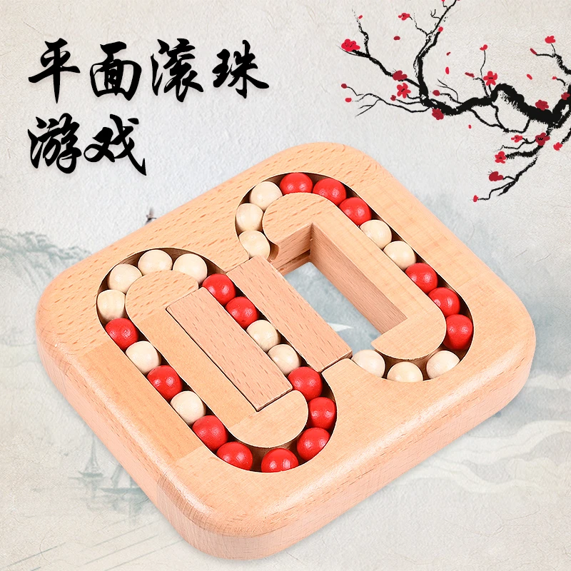 平面滚珠孔明锁鲁班锁创意益智木质玩具解环科教智力迷宫