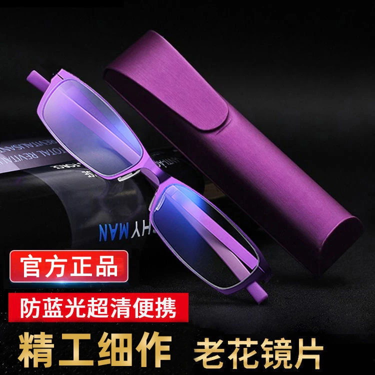 【送定制绸丝盒】便携时尚洋气老花镜防蓝光中老年人紫色老光眼镜