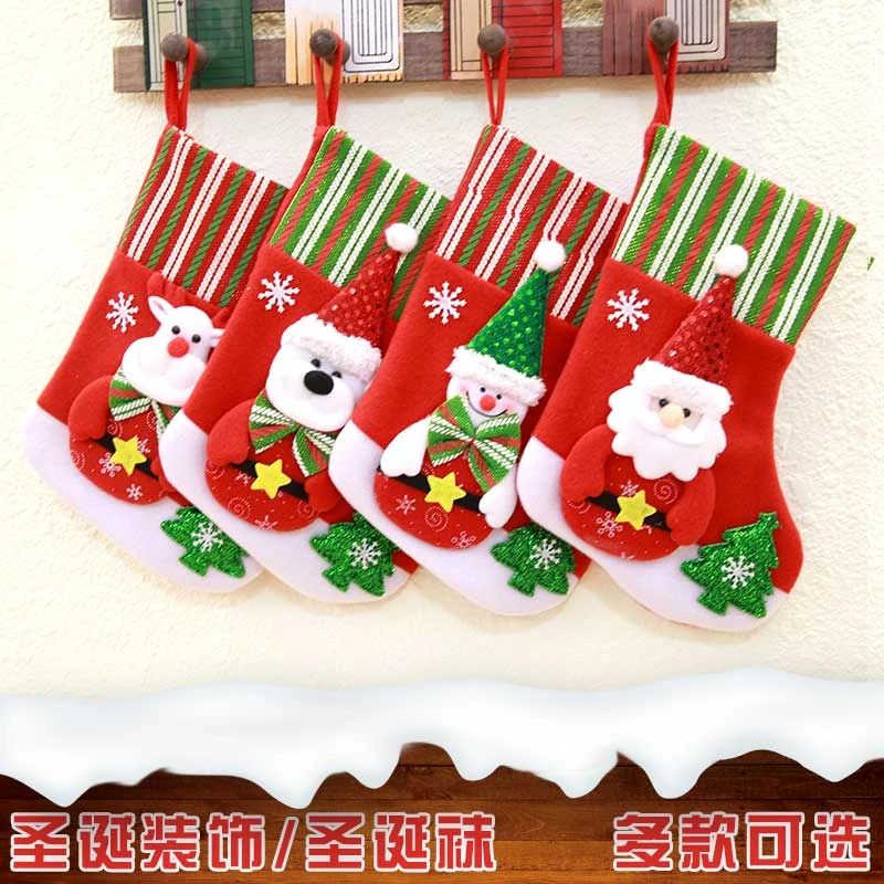 圣诞节大号圣诞袜装饰礼品袜子幼儿园儿童小礼品礼物袋子圣诞饰品