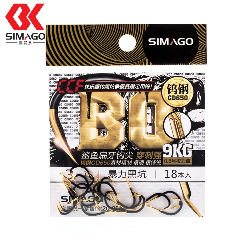 simago正品暴力黑坑直飞大物新关东有刺强拉力伊势尼伊豆千又鱼钩