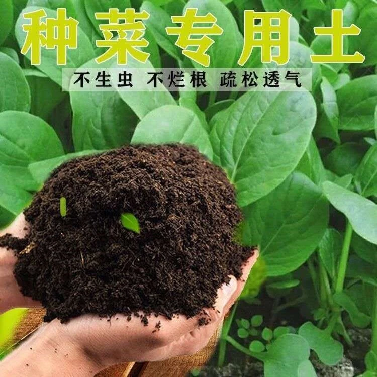 花土壤营养土养花通用型种菜专用种花有机花肥多肉家用盆栽种植土