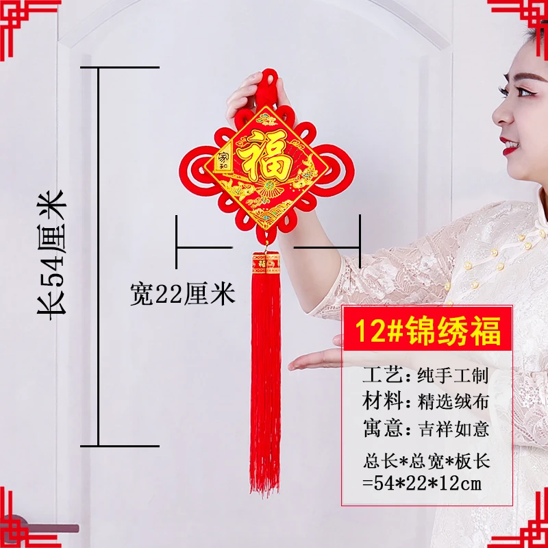 （买一送一）12# 中国结福字挂件客厅入户门挂饰新年装饰 送挂钩