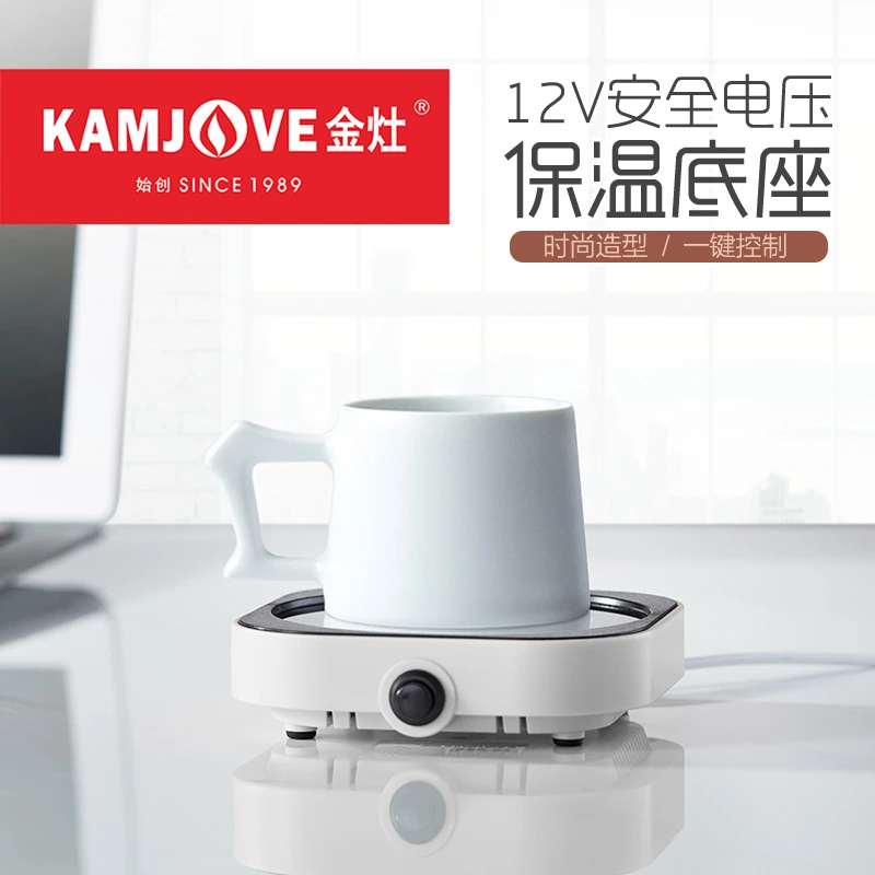 【直播间39】金灶恒温杯垫WB-08保温杯垫水杯加热杯垫热牛奶神器
