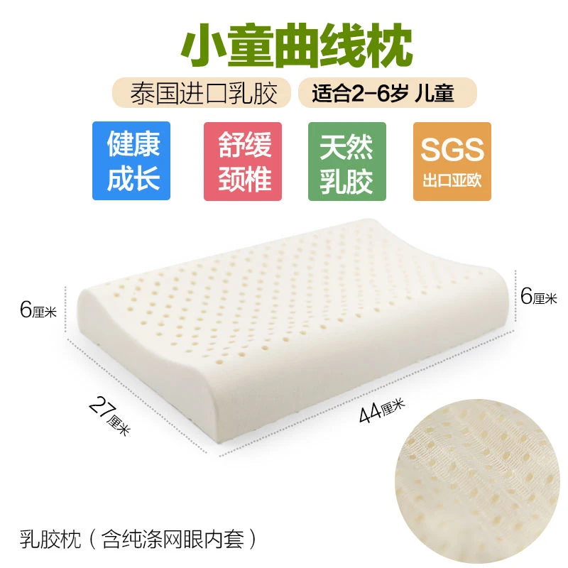 防螨天然乳胶枕头护颈椎按摩枕成人枕学生枕单人低枕内套通用透气