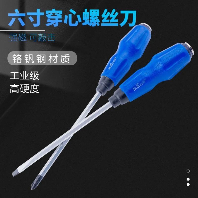 羽拓高硬度螺丝刀（一对）防锈处理使用