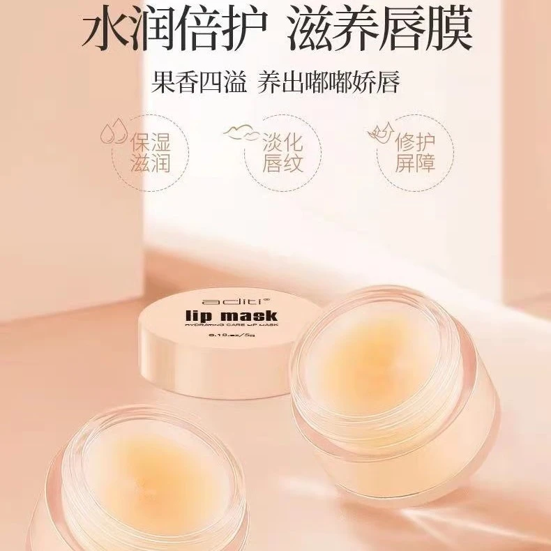 阿底提唇膜 保湿滋润