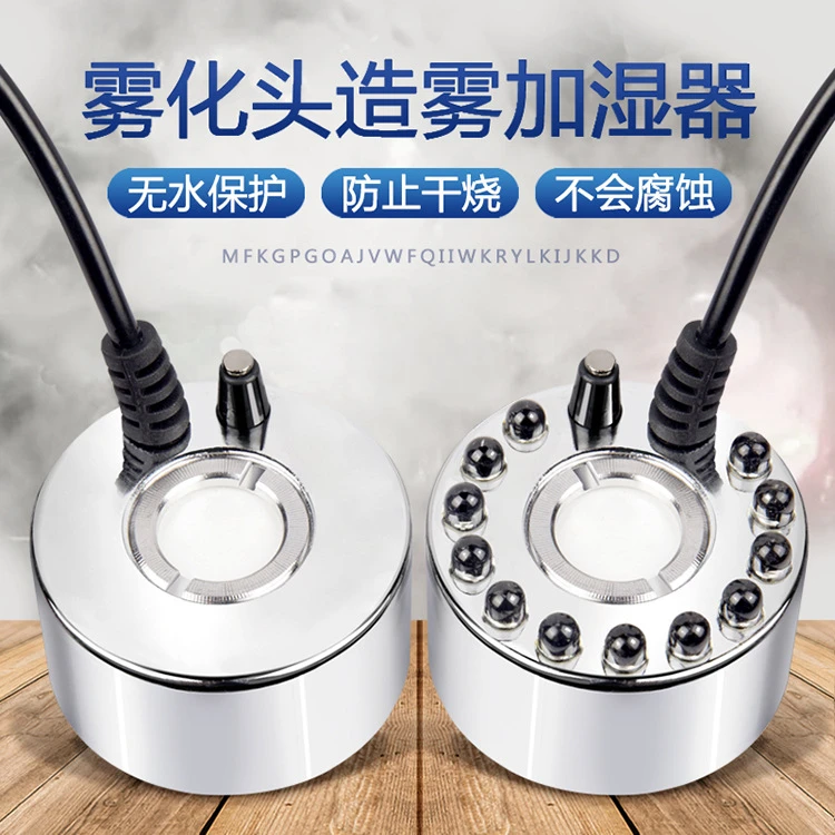 造雾器鱼缸雾化喷雾假山水景起雾器盆景加湿烟雾水雾器小型制雾机