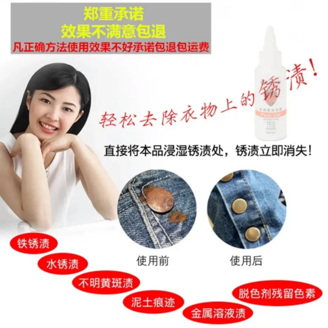 清洗衣物上的铁锈渍除锈克星 （新旧包装随机）强力