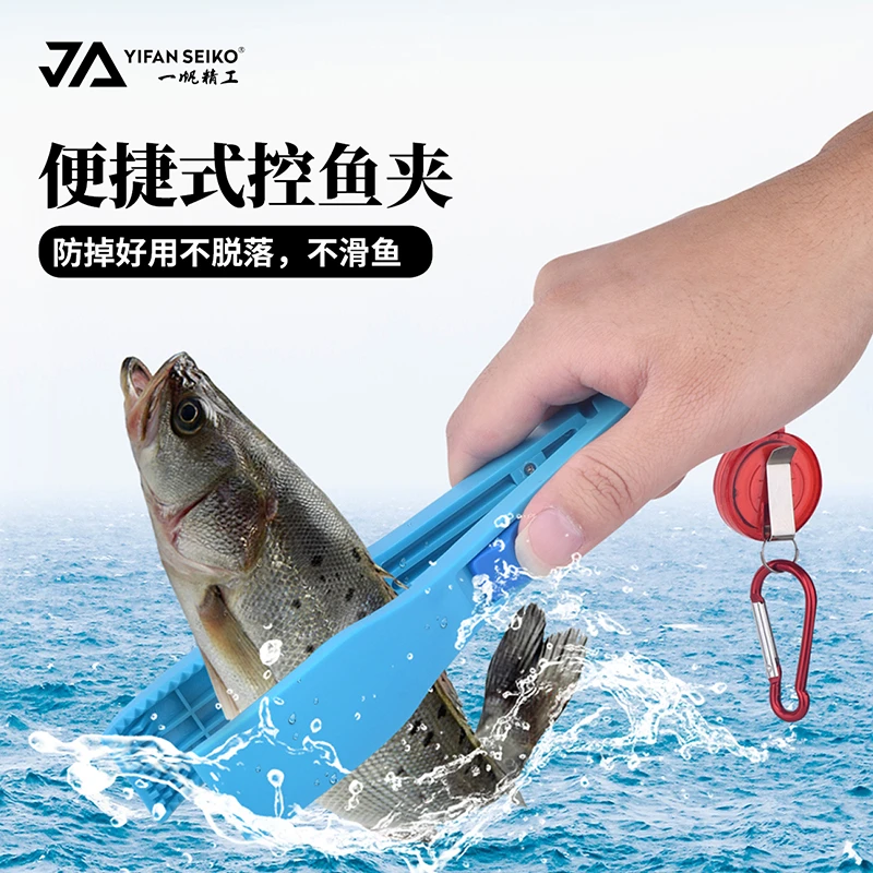 一帆精工塑料夹鱼器不伤鱼路亚钳子钓鱼夹子抓鱼钳防滑多功能便携