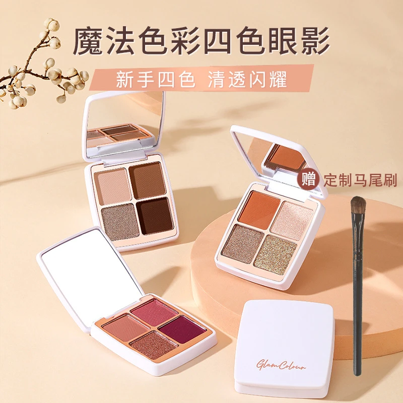 魔法色彩四色眼影盘夏季大地色小众品牌ins超火平价学生新款修容