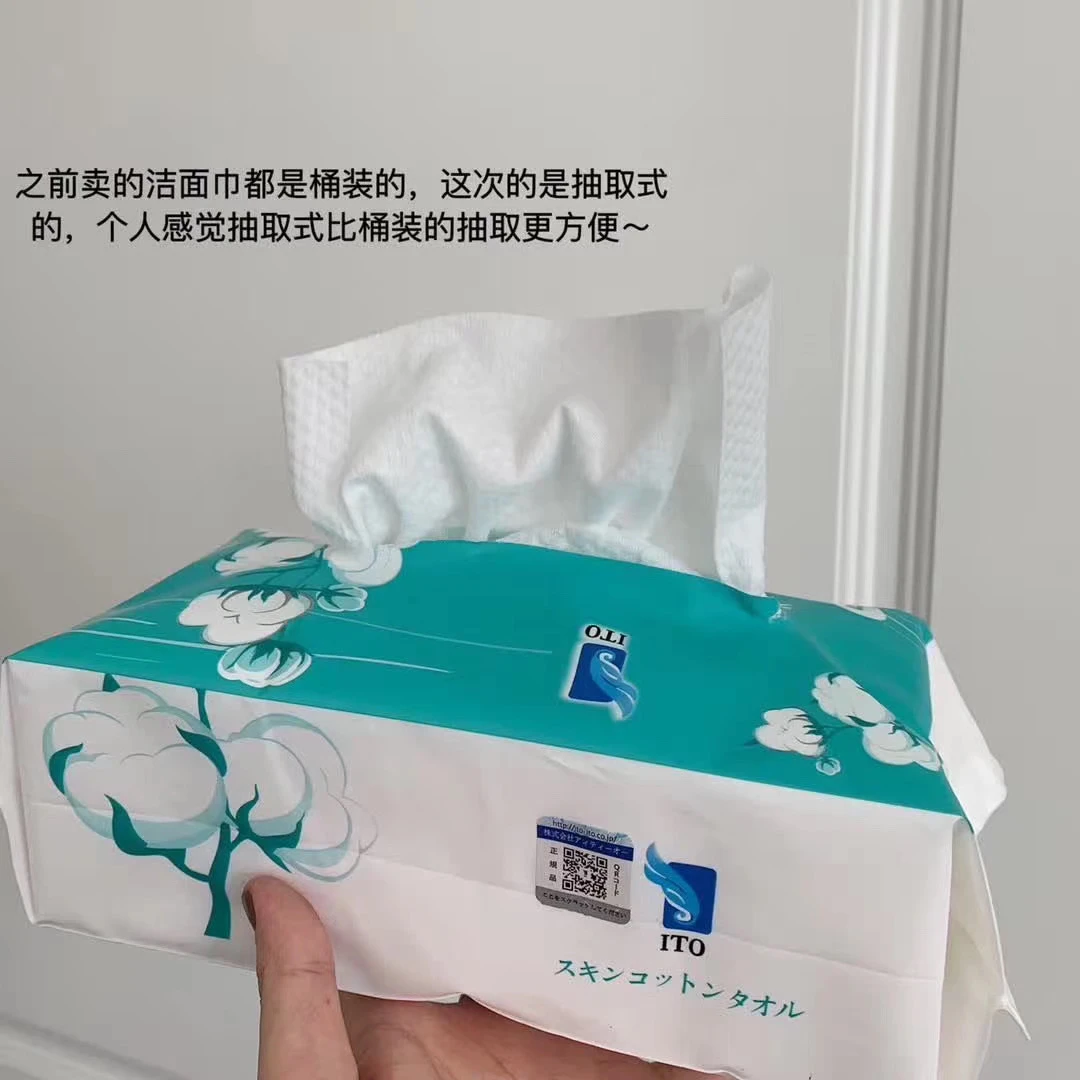 洗脸巾特惠(自用推荐)一次性加厚抽取式面巾家用加厚旅行水洗白色