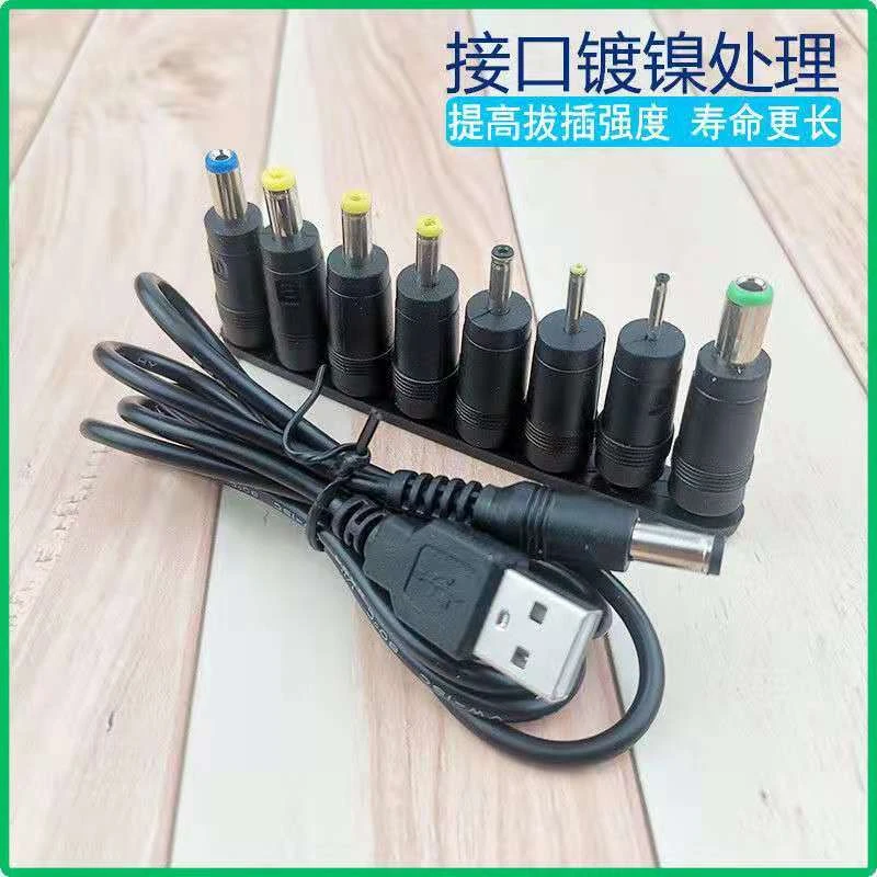 台灯充电线圆孔圆头小风扇头灯通用充电器usb转DC电源数据线3.5mm