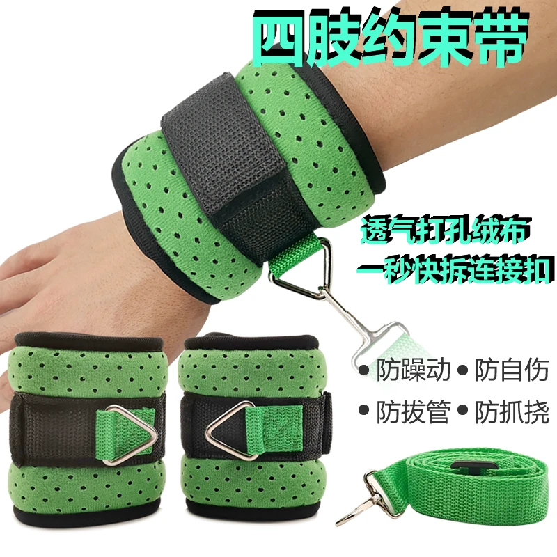 夏季快拆透气防抓挠拔管自残约束带防滑加压狂躁病人手脚束缚带